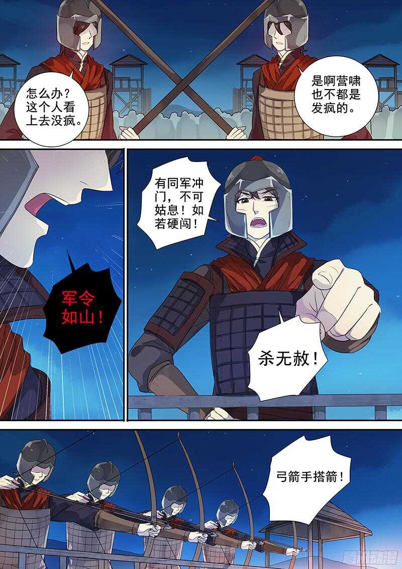 241破而后立（上）-第246话