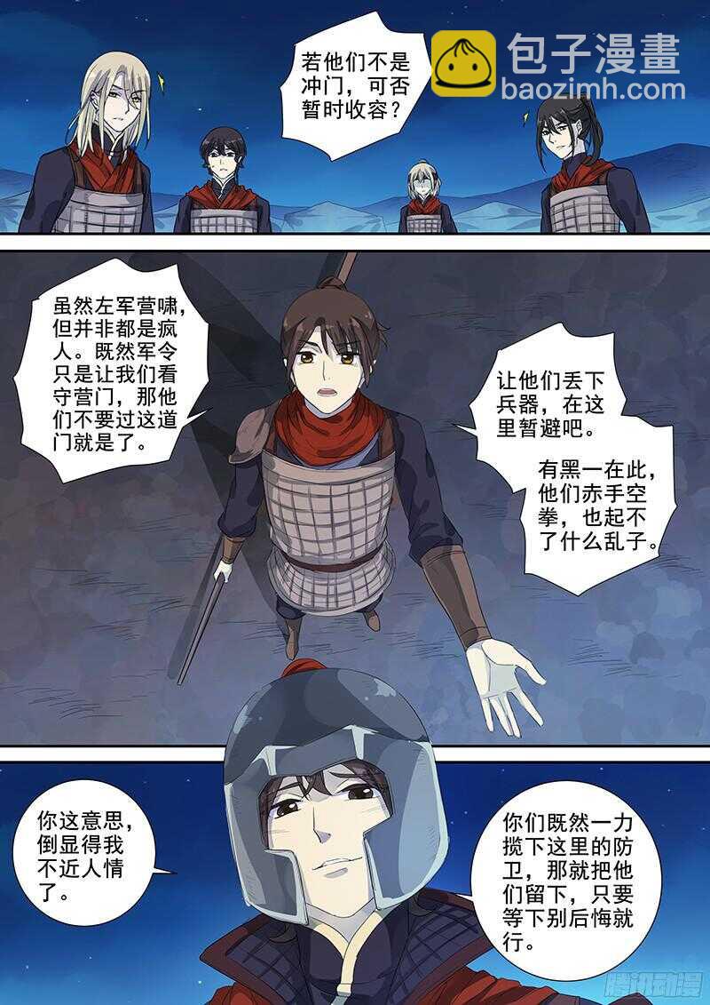 241破而后立（上）-第246话