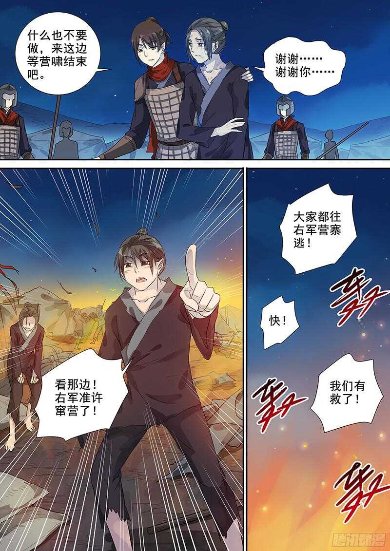 241破而后立（上）-第246话