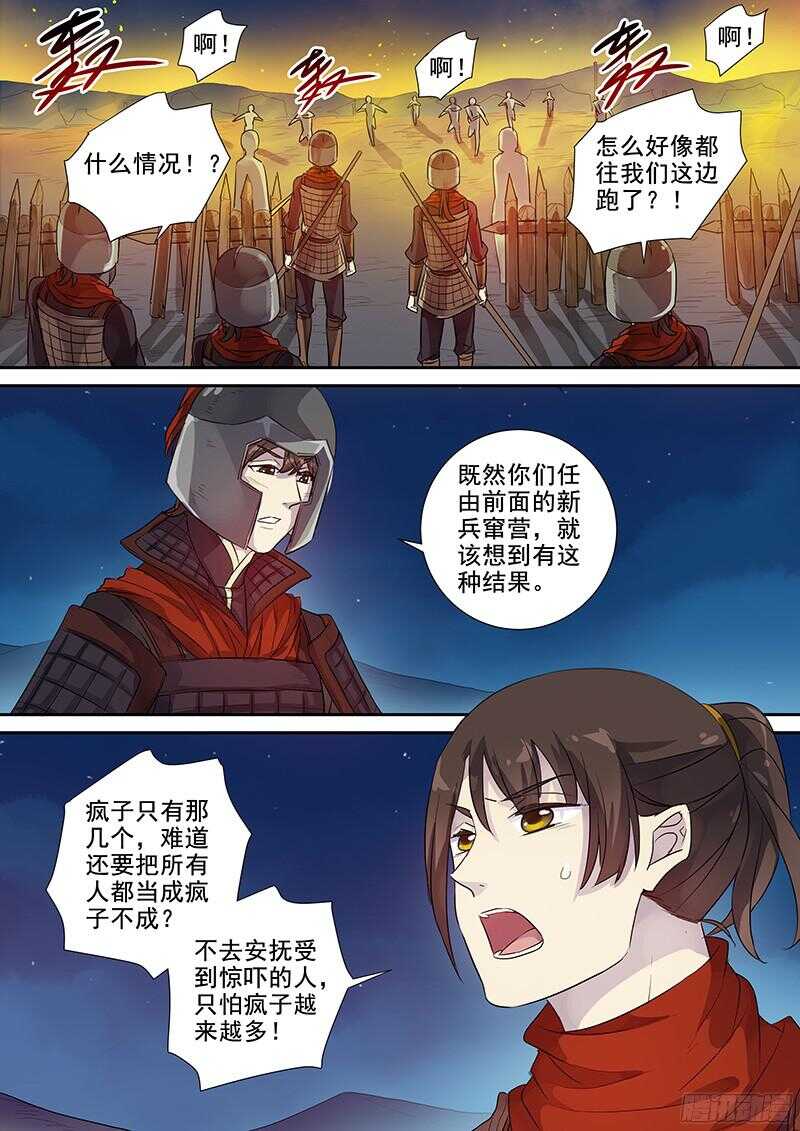 241破而后立（上）-第246话