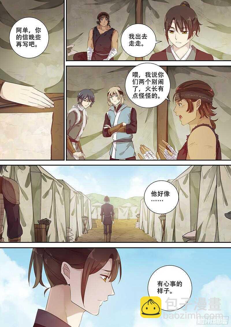 243第十人-第248话