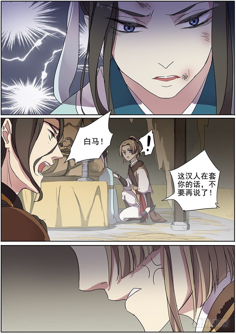 26绑架（下）-第26话