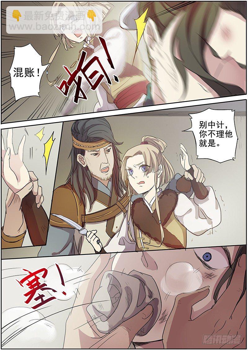 26绑架（下）-第26话