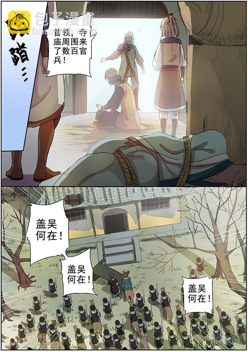 26绑架（下）-第26话