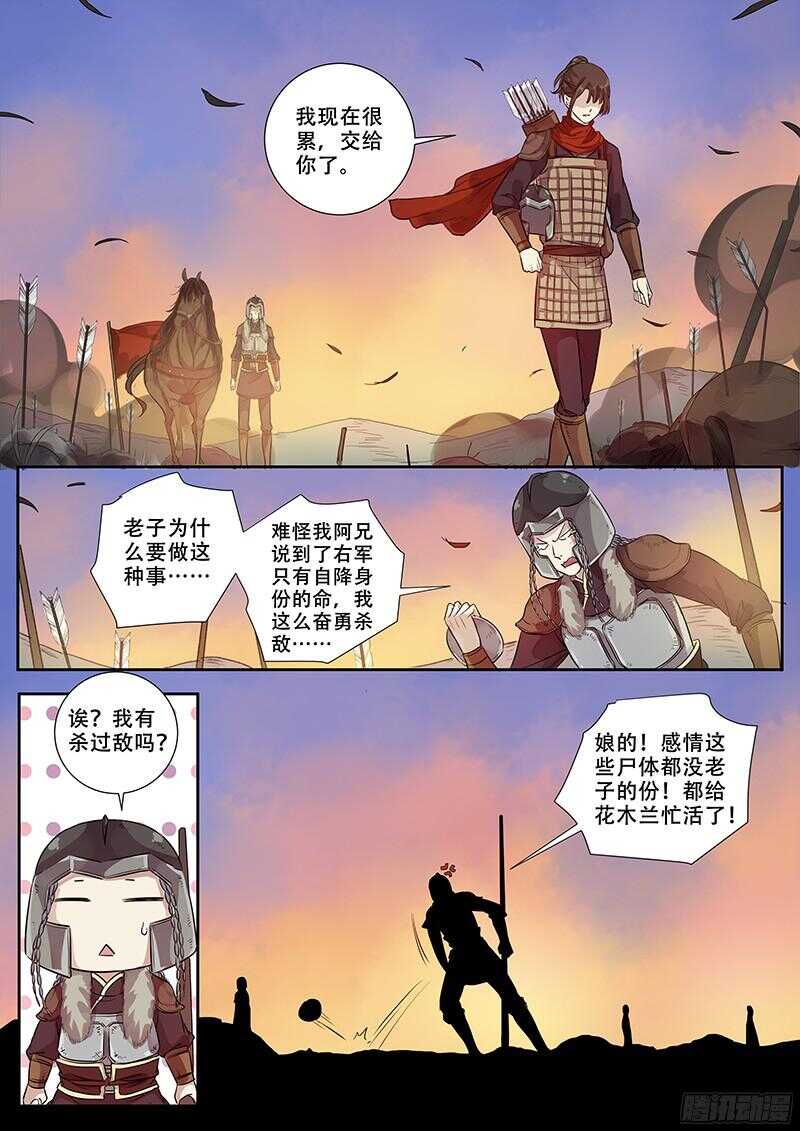 247人尽其用-第252话