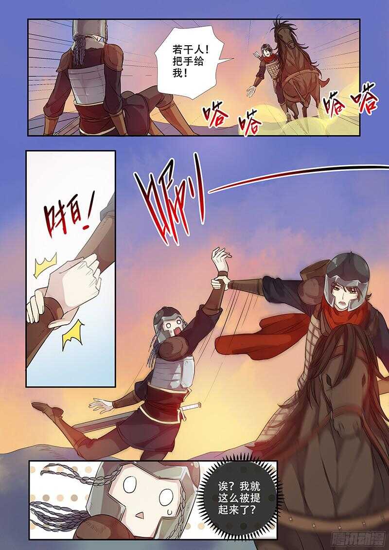 247人尽其用-第252话