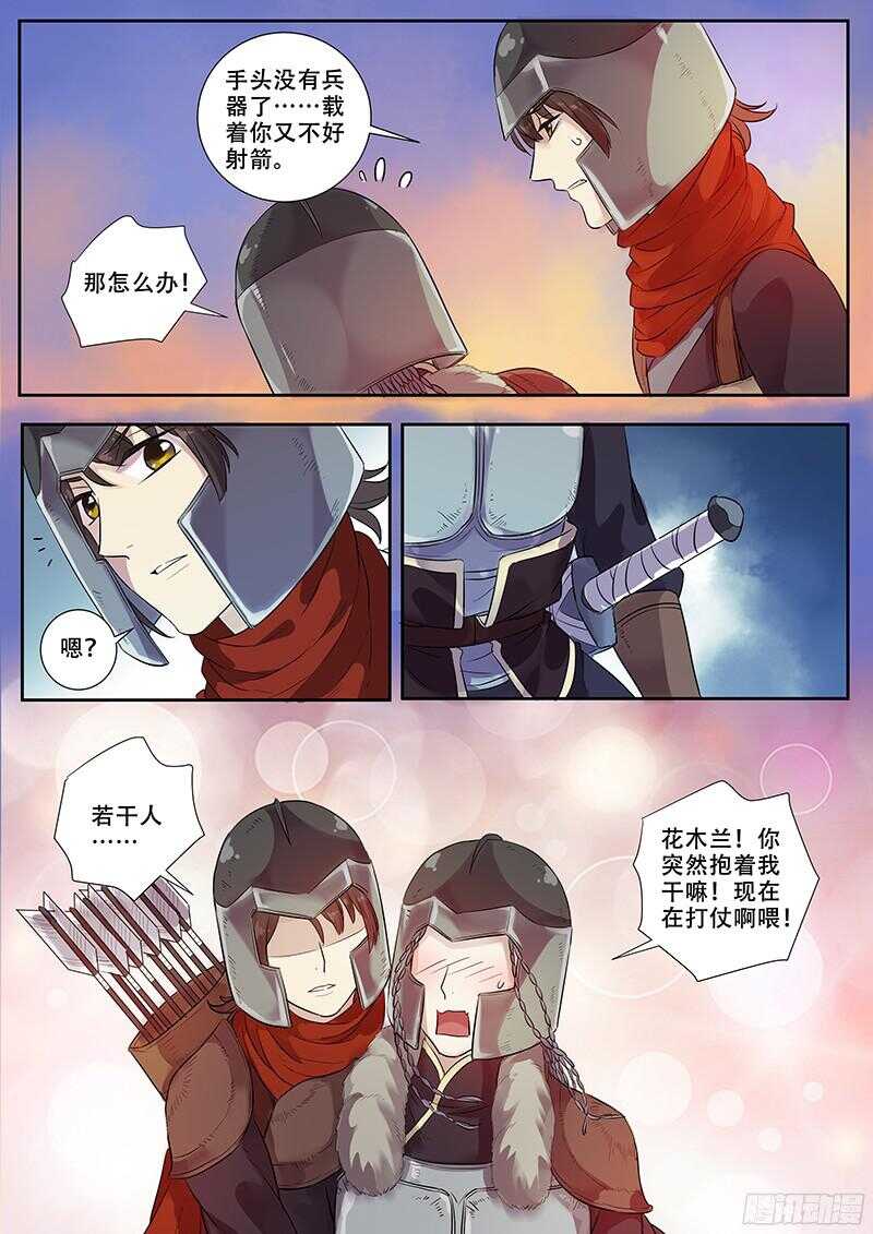 247人尽其用-第252话