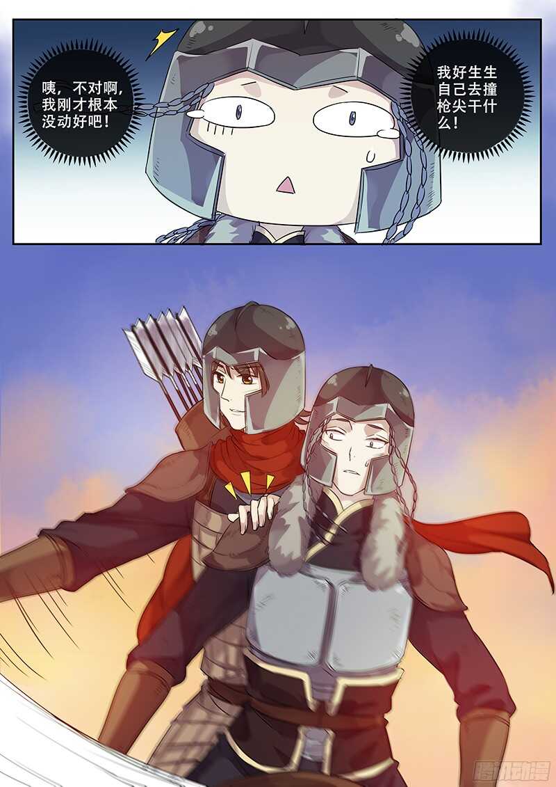 247人尽其用-第252话