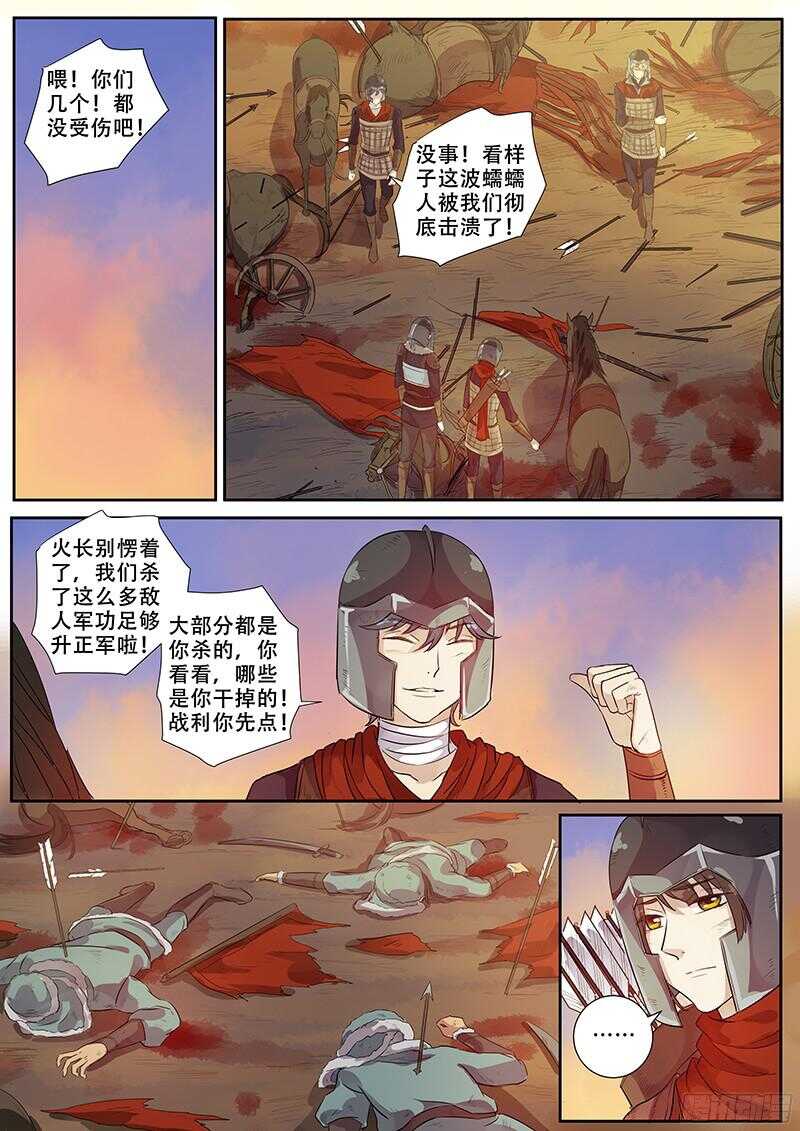 247人尽其用-第252话