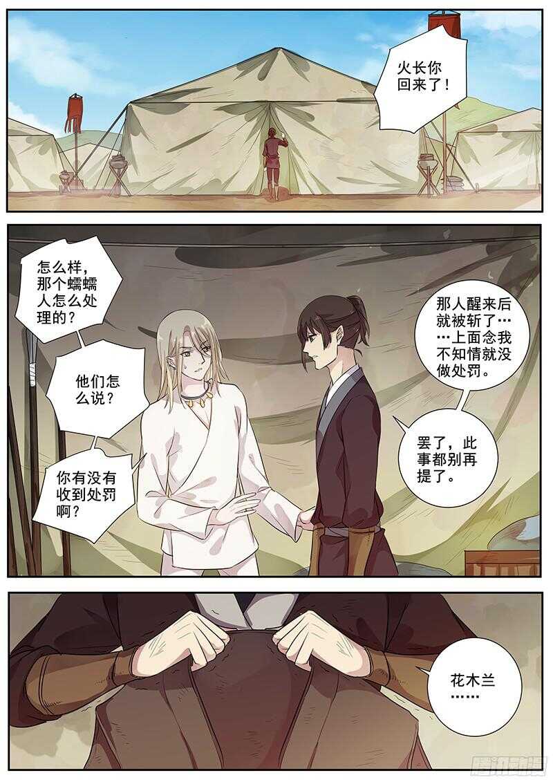 249战场生存技能之一-第254话