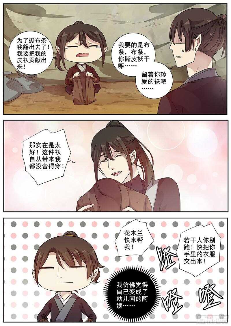 249战场生存技能之一-第254话