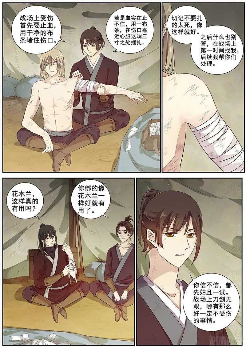 249战场生存技能之一-第254话