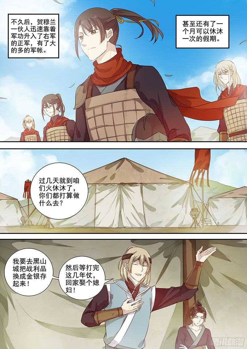 251寻欢作乐-第256话