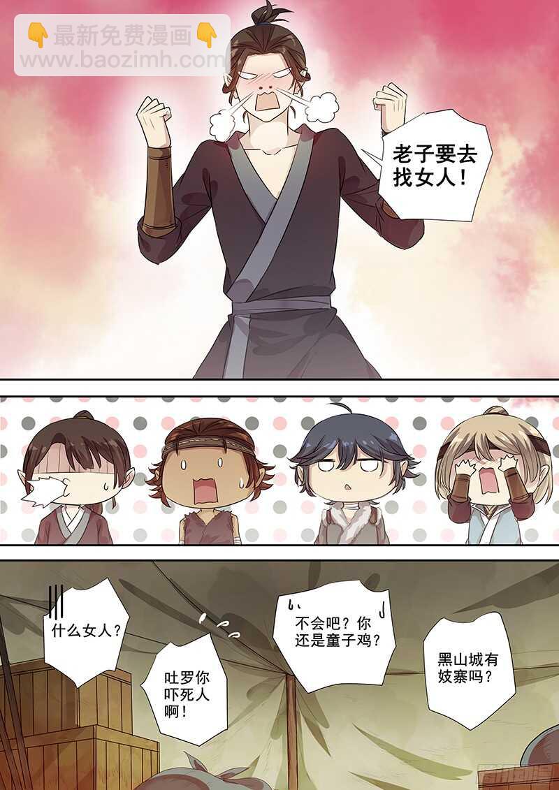 251寻欢作乐-第256话