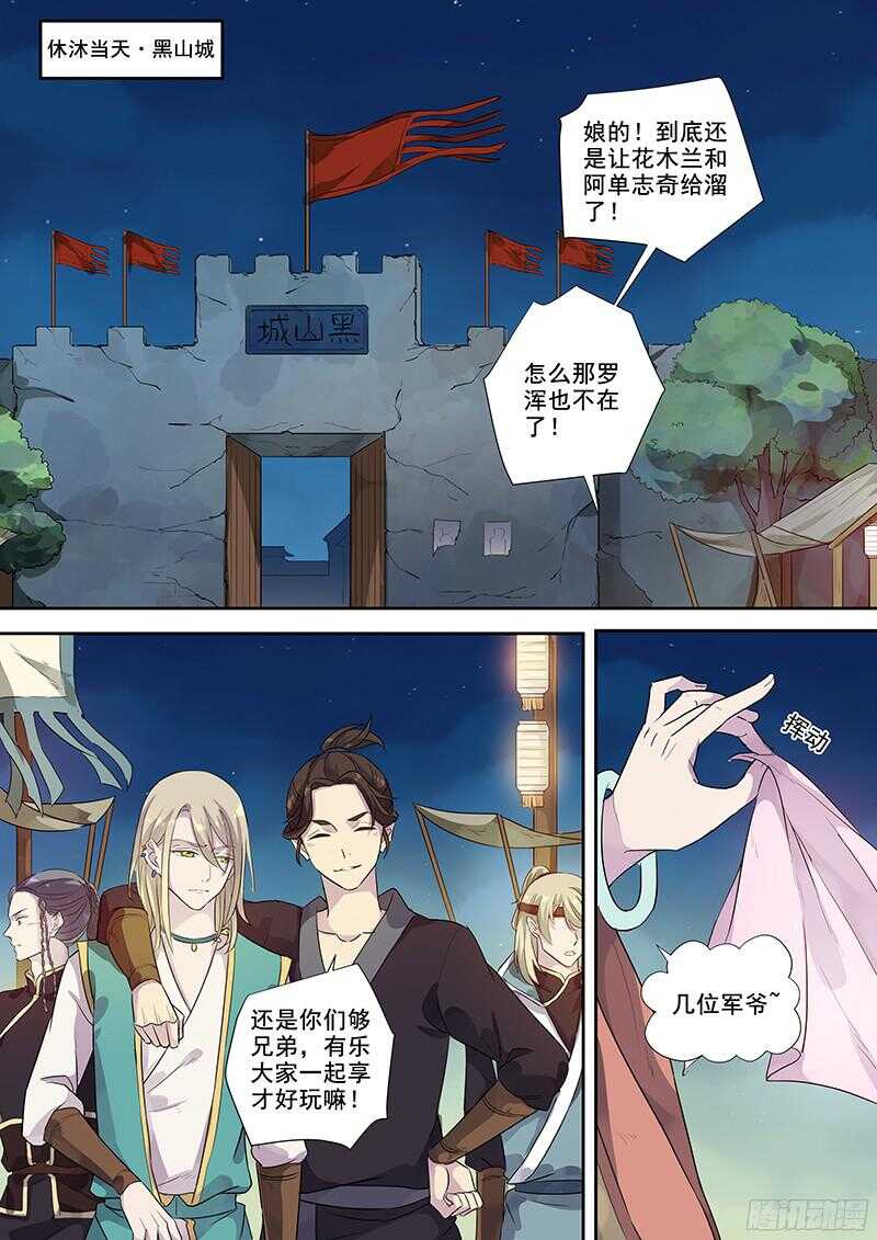 251寻欢作乐-第256话