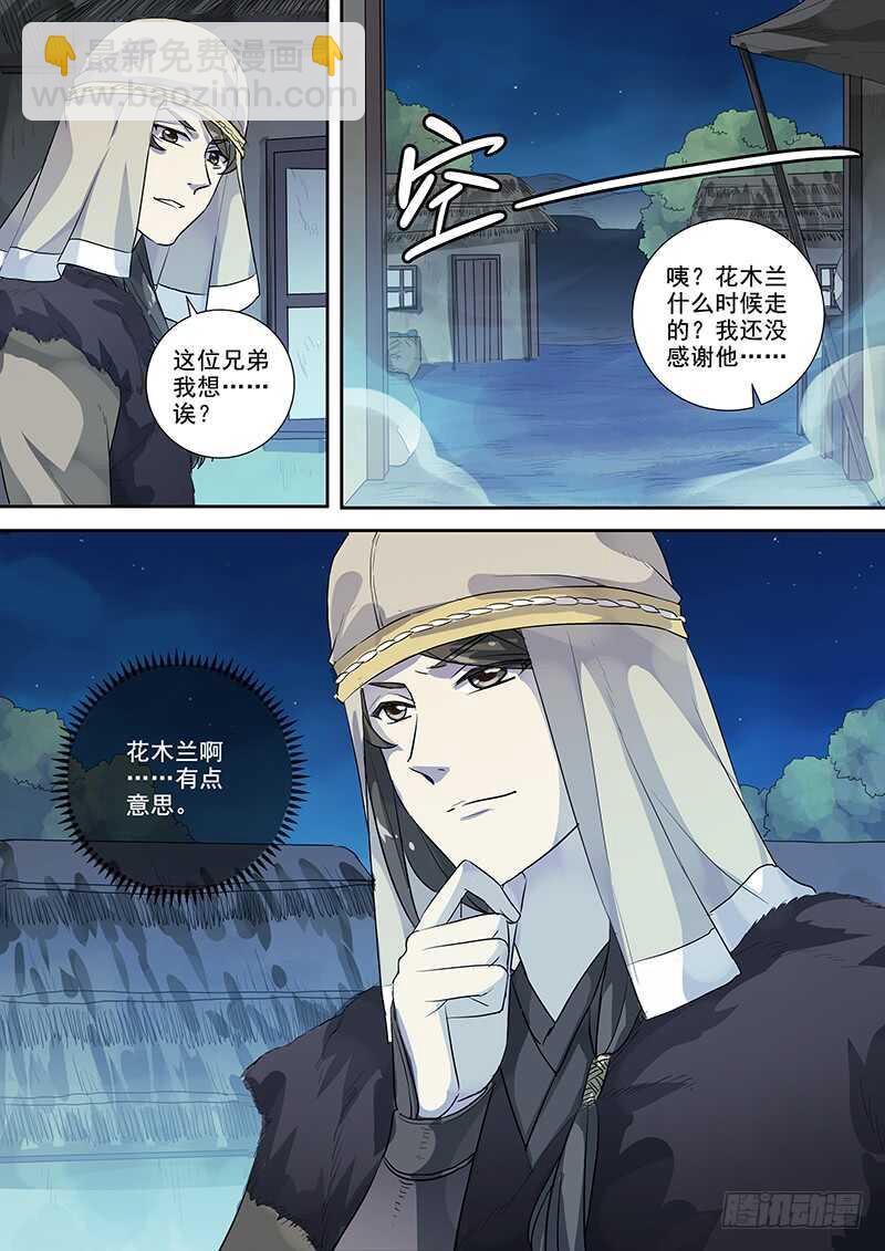 253无趣之人-第258话