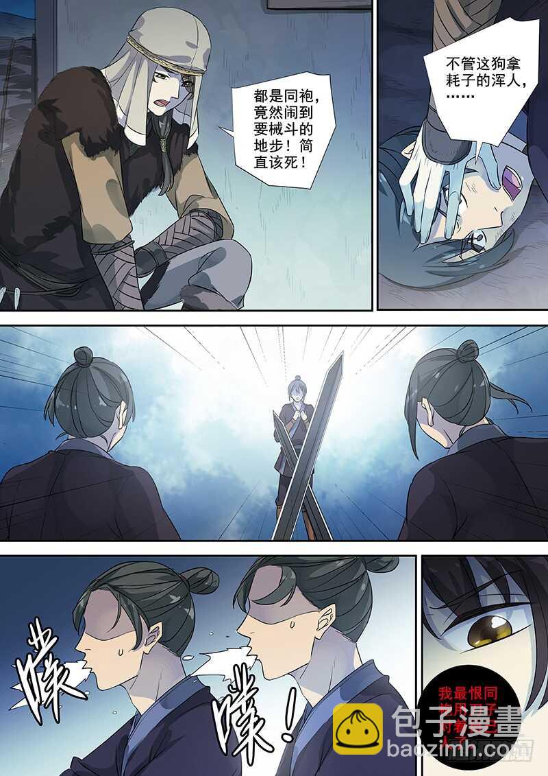 253无趣之人-第258话