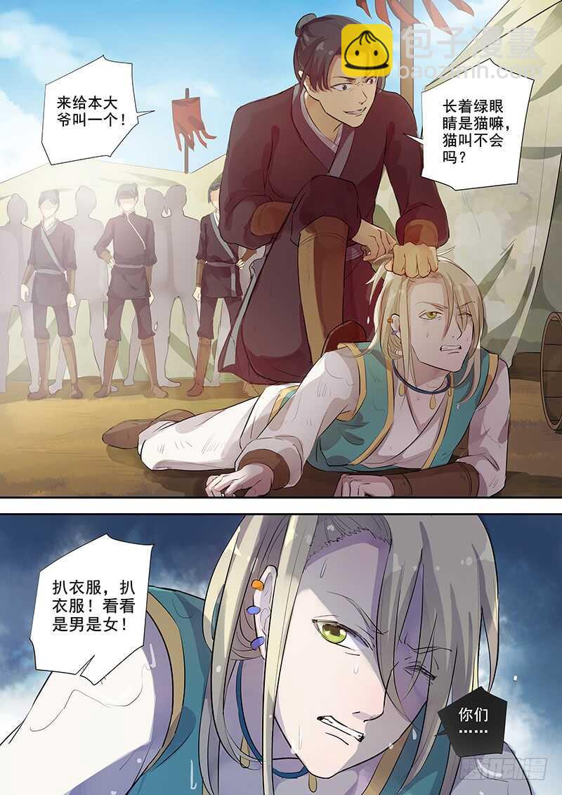 255我的人也敢动？-第260话