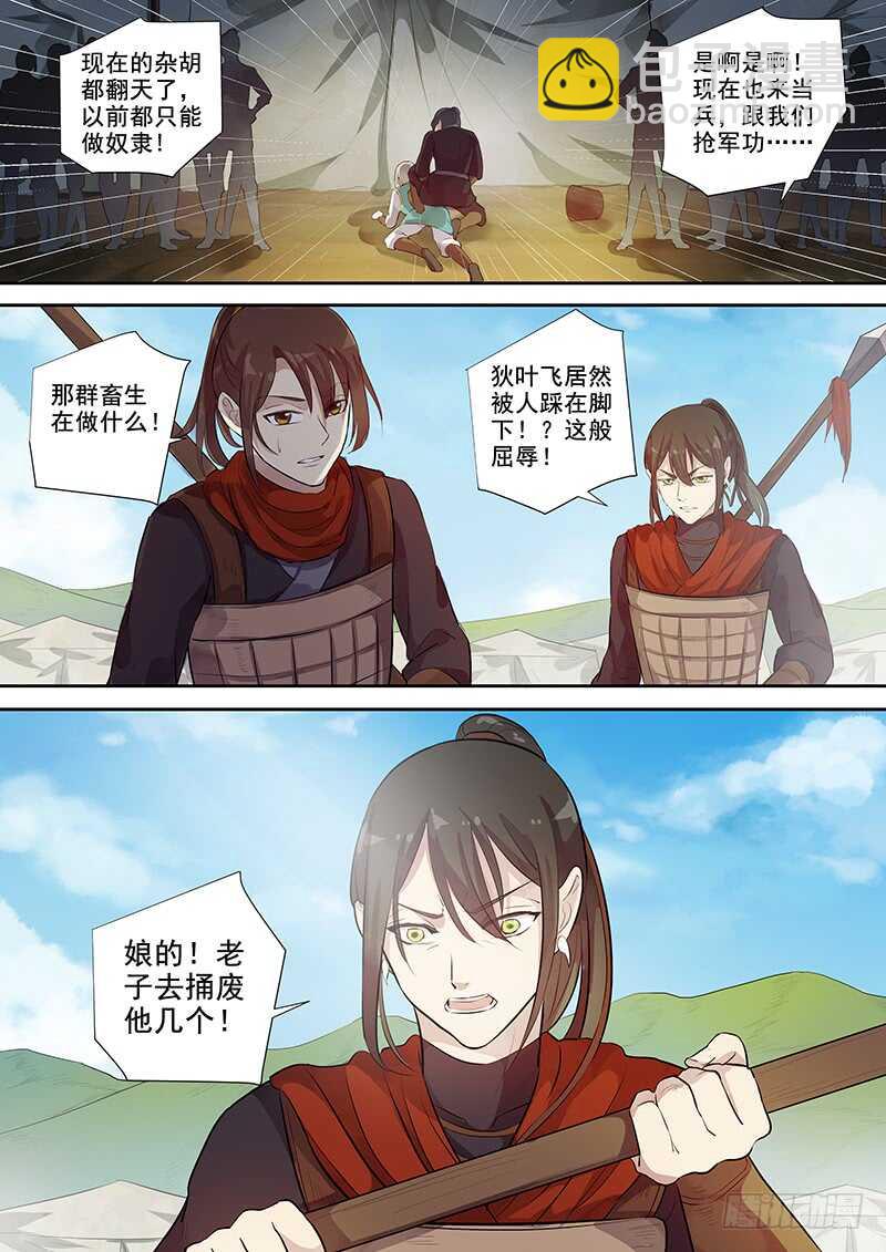 255我的人也敢动？-第260话