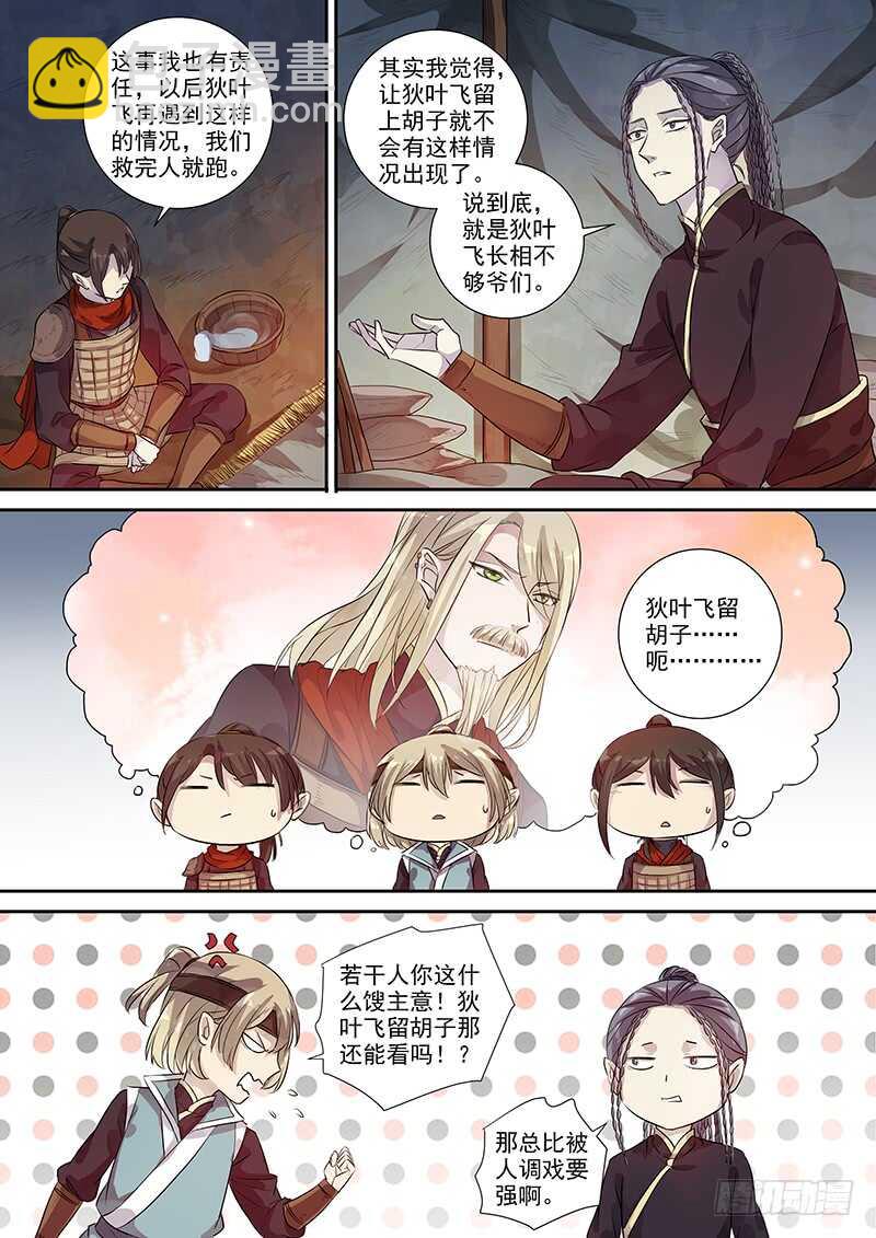 257绝妙的主意-第262话