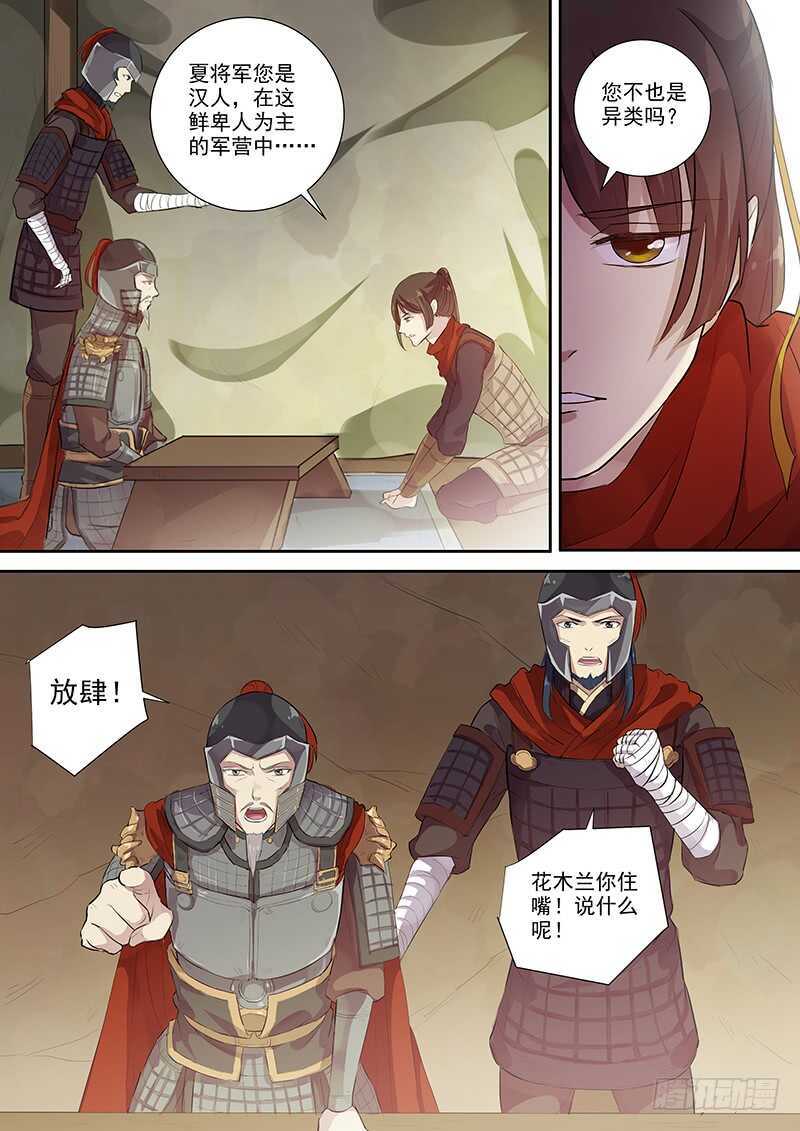 257绝妙的主意-第262话