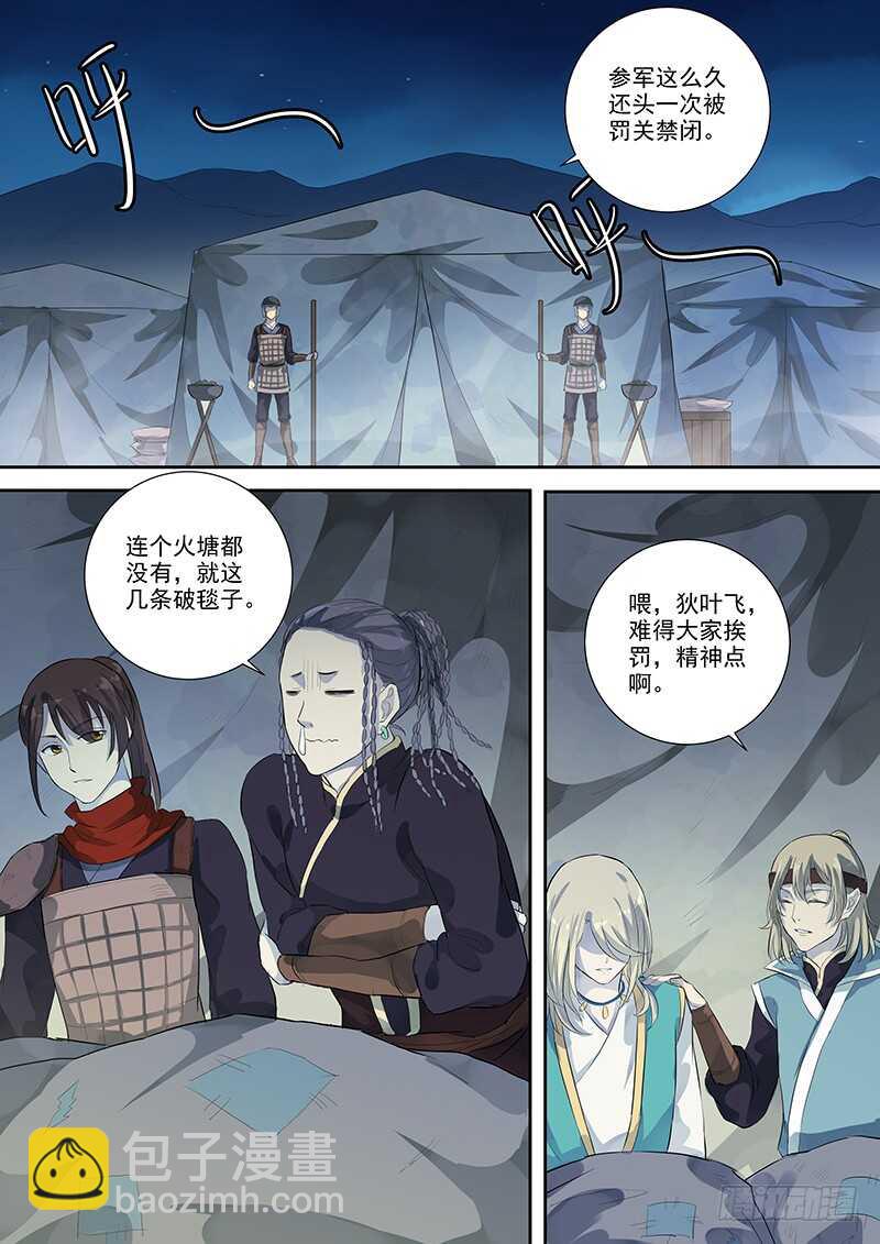 257绝妙的主意-第262话