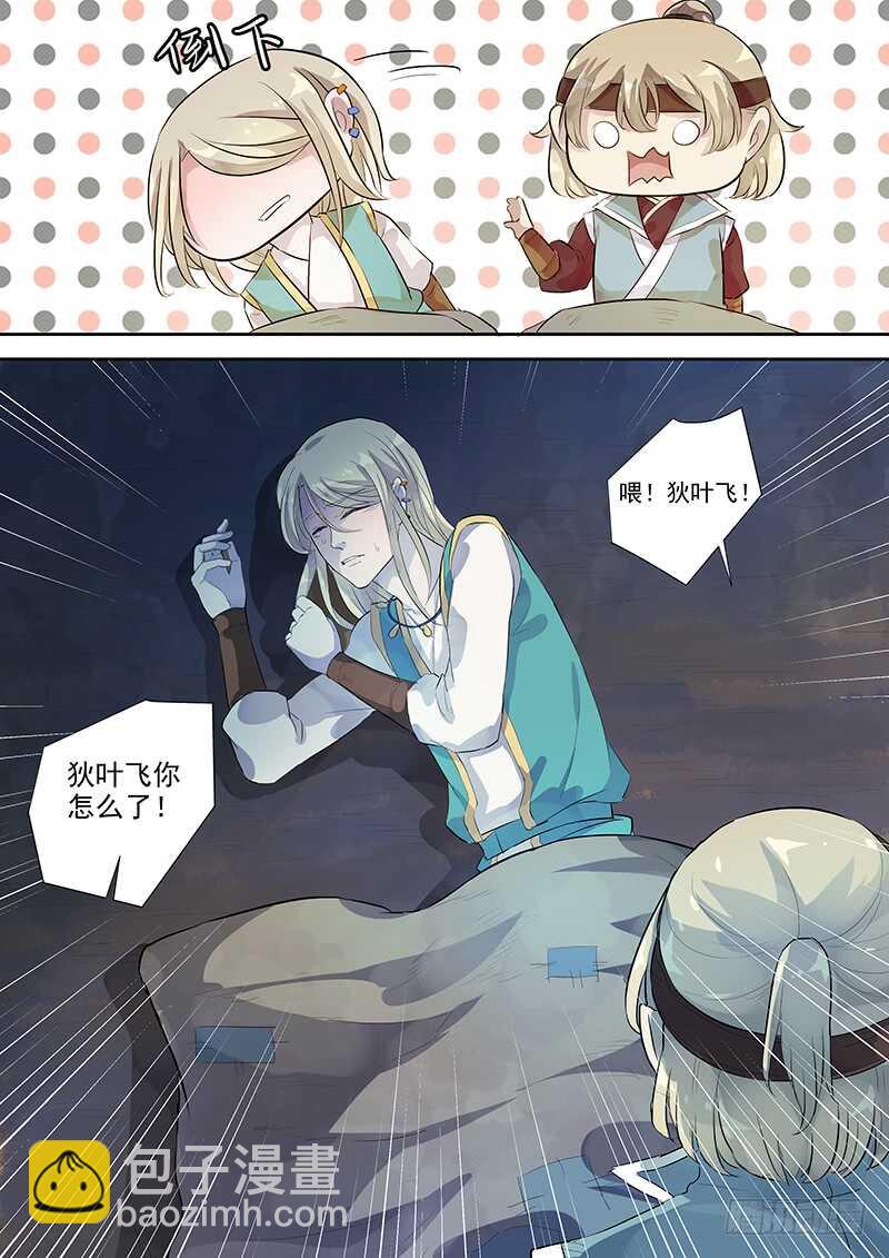 257绝妙的主意-第262话