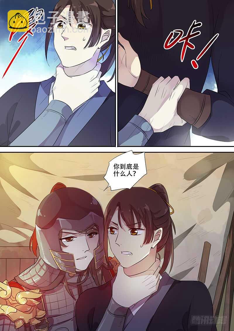 259你的身份是&hellip;（上）-第264话