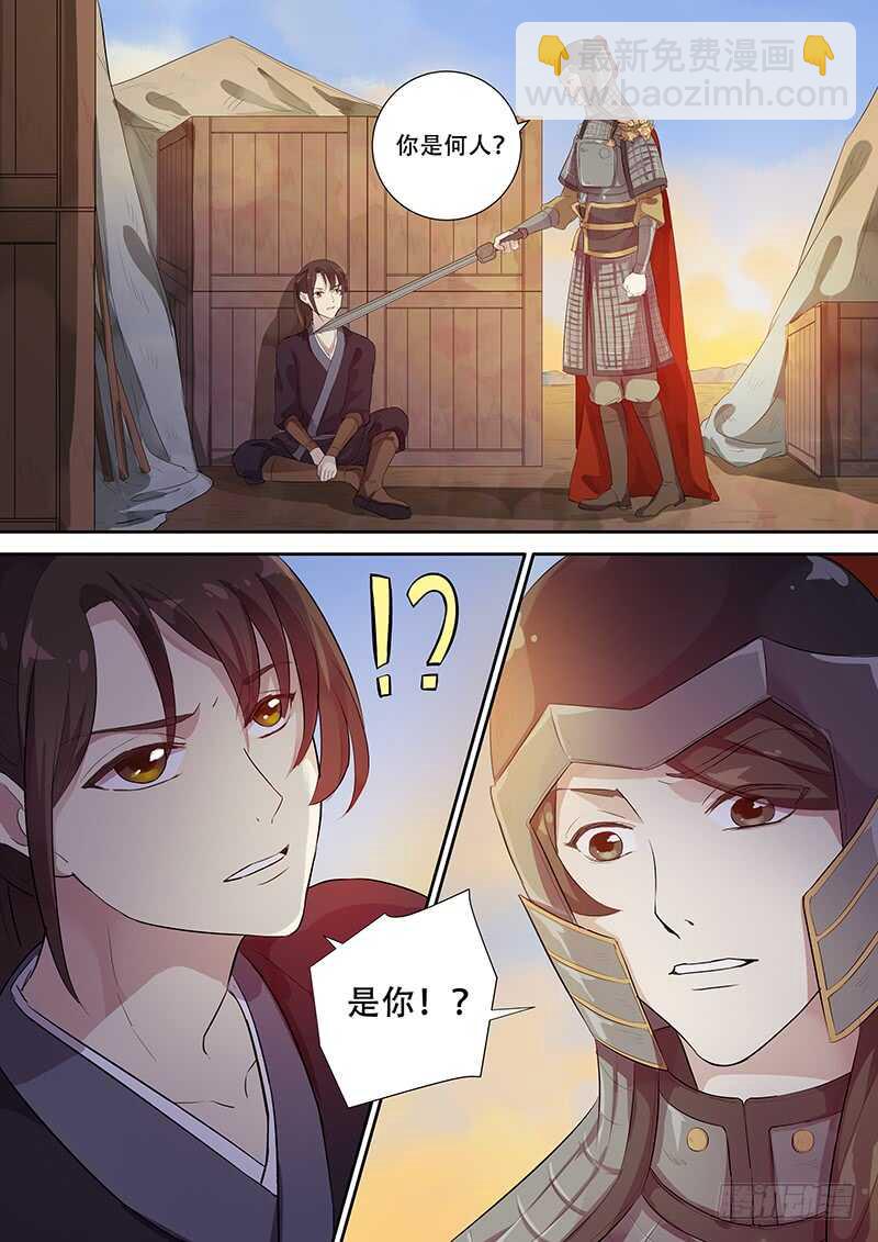 259你的身份是&hellip;（上）-第264话