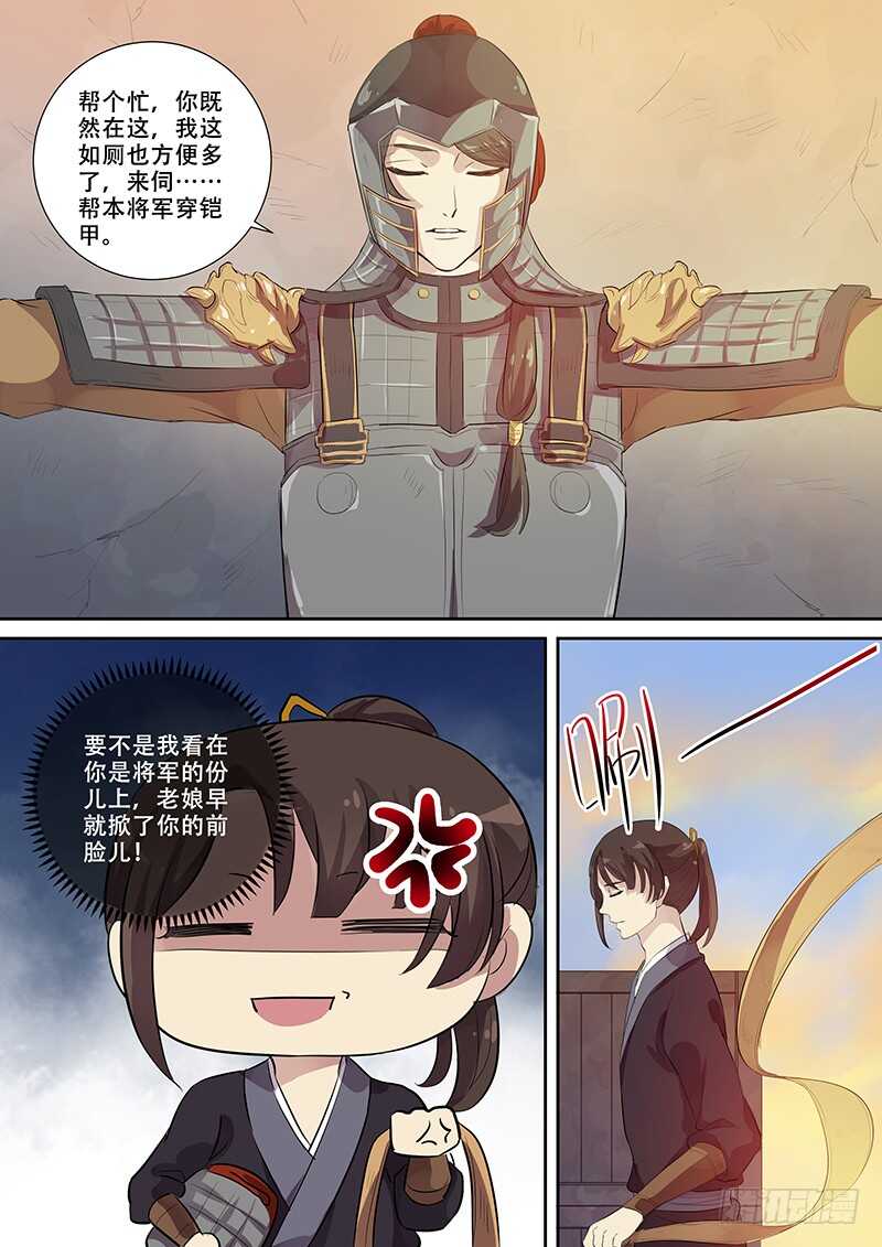 259你的身份是&hellip;（上）-第264话