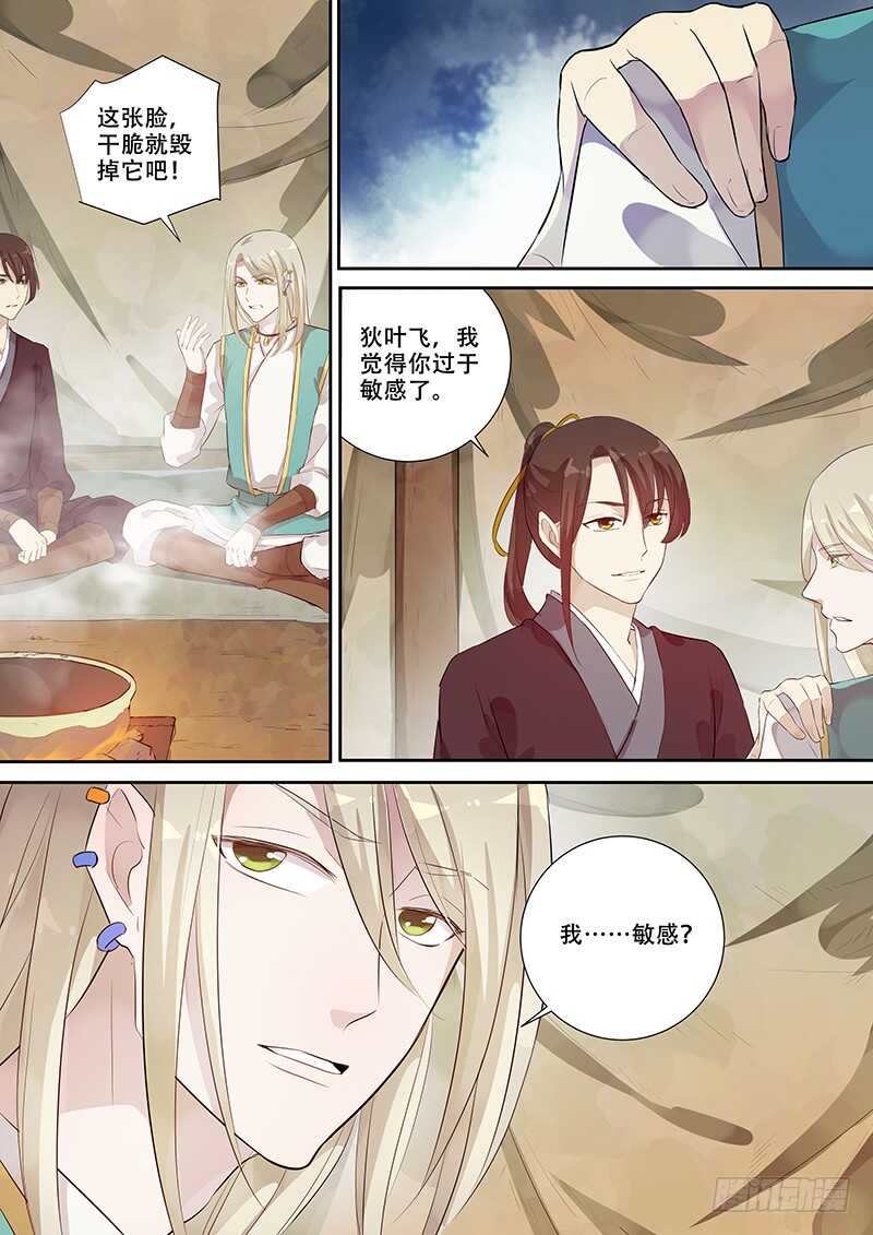 263男人女人（上 ）-第268话