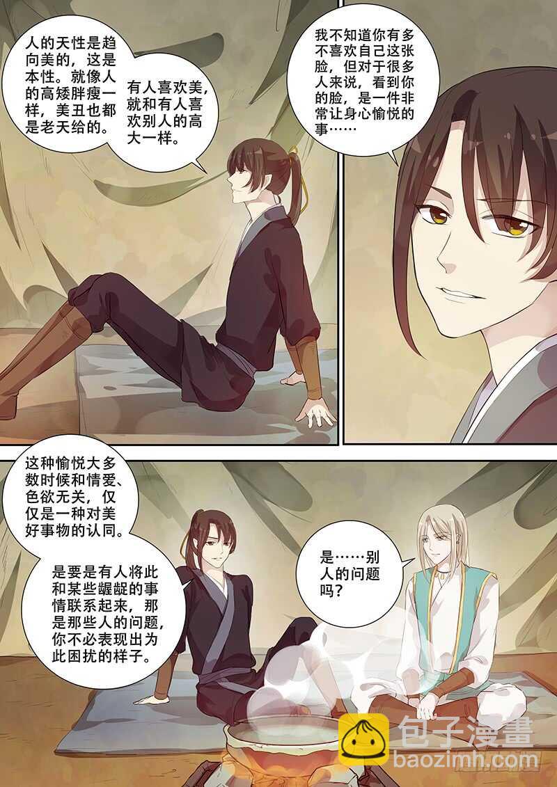 263男人女人（上 ）-第268话