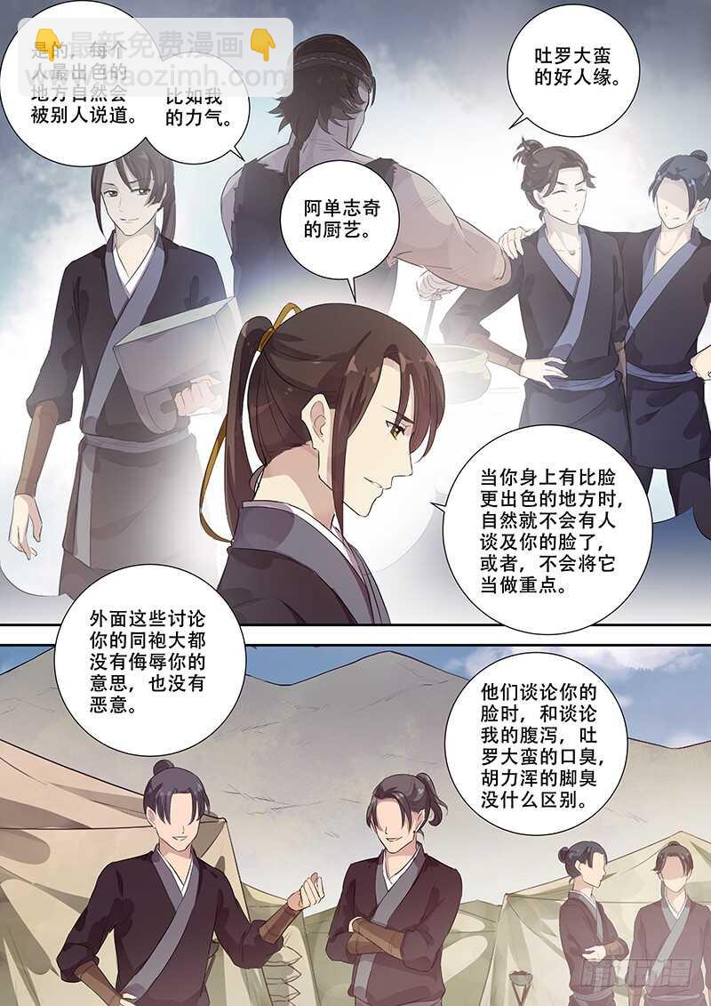 263男人女人（上 ）-第268话