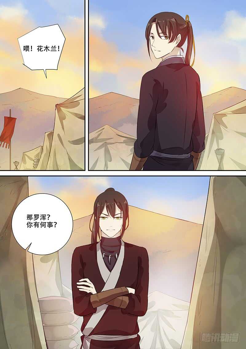 263男人女人（上 ）-第268话