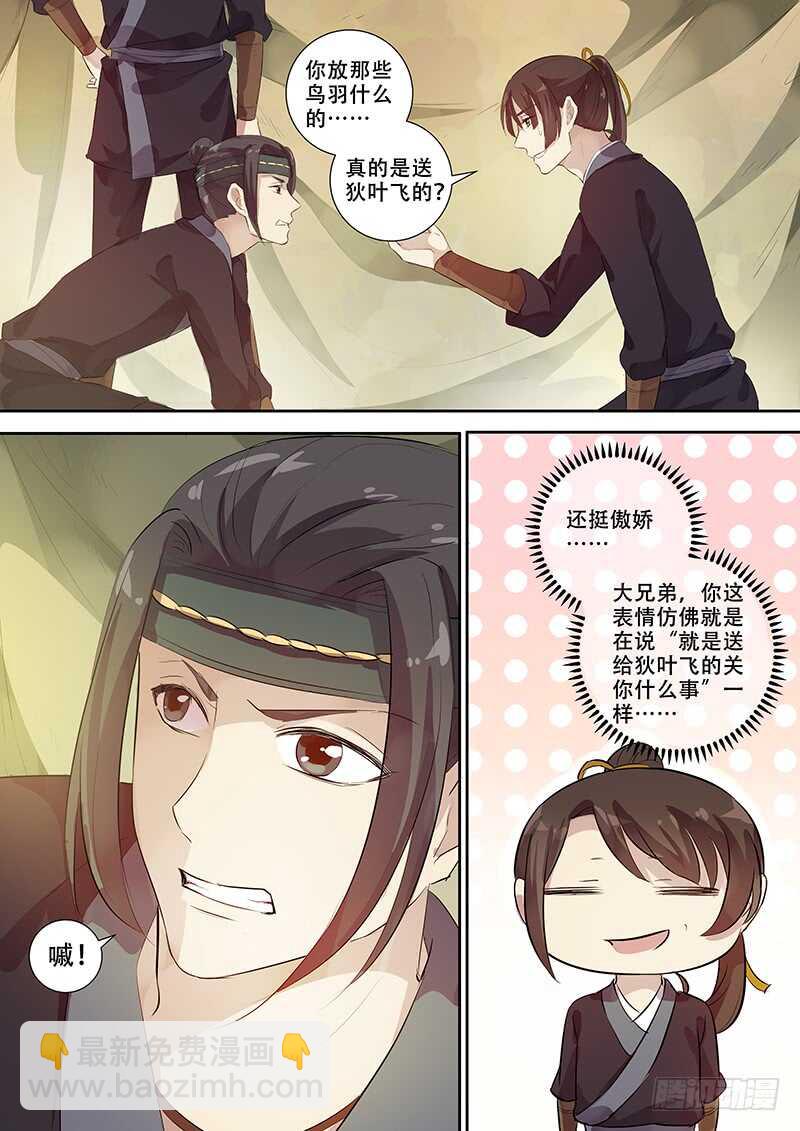 265爱慕者-第270话