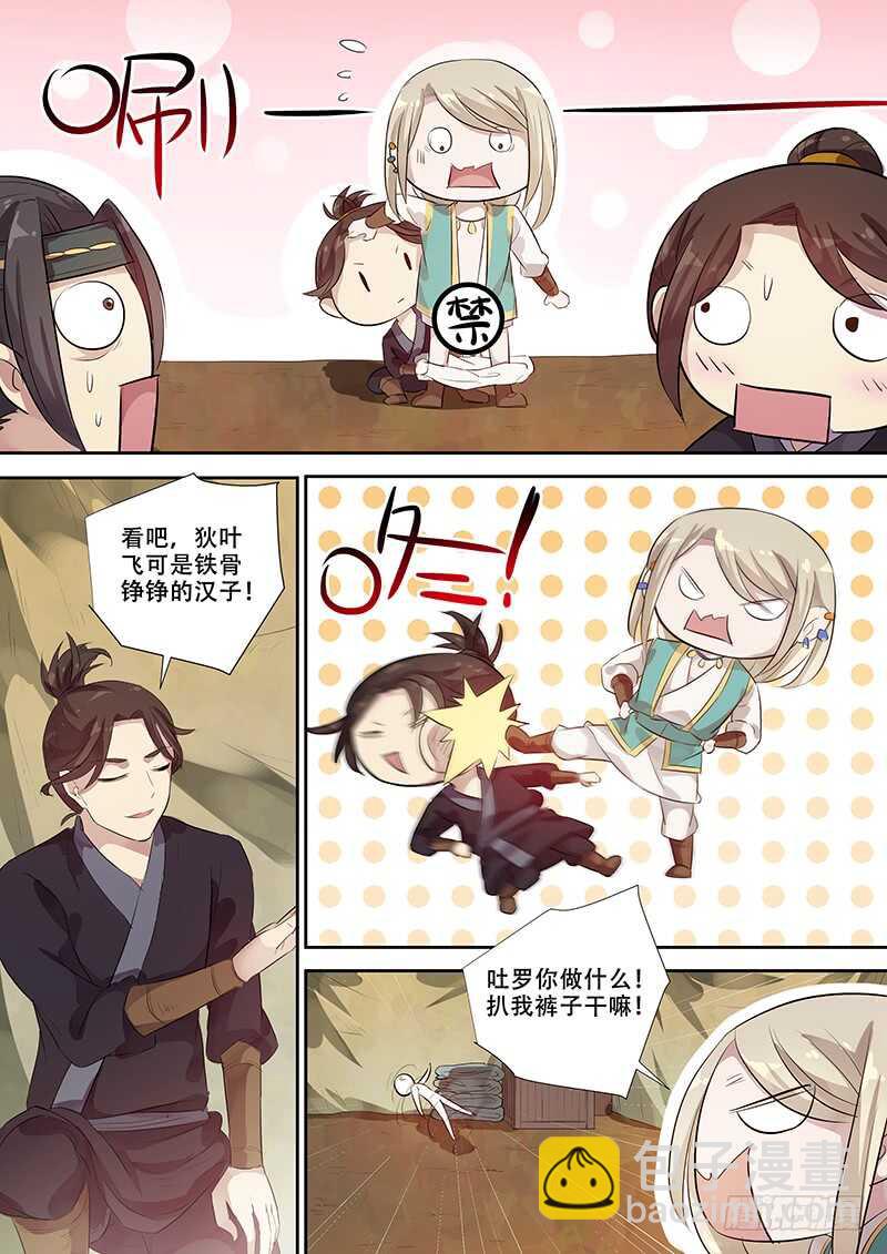 265爱慕者-第270话