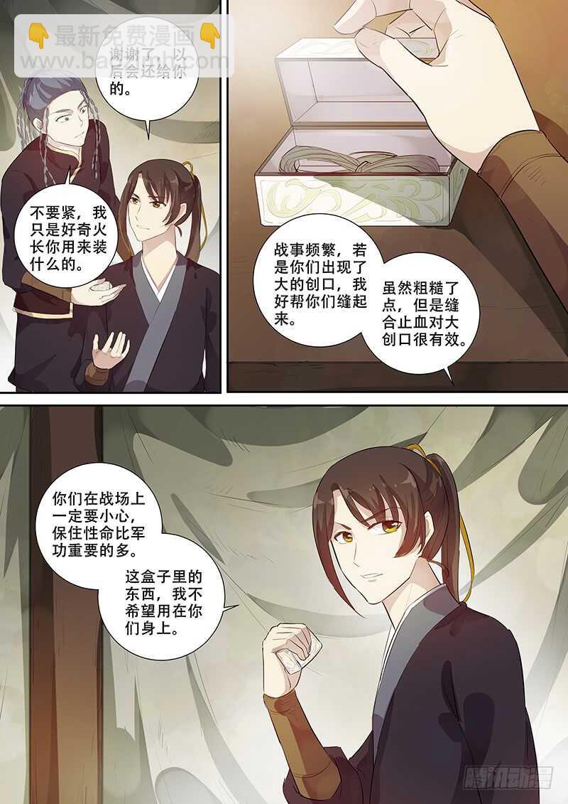 265爱慕者-第270话
