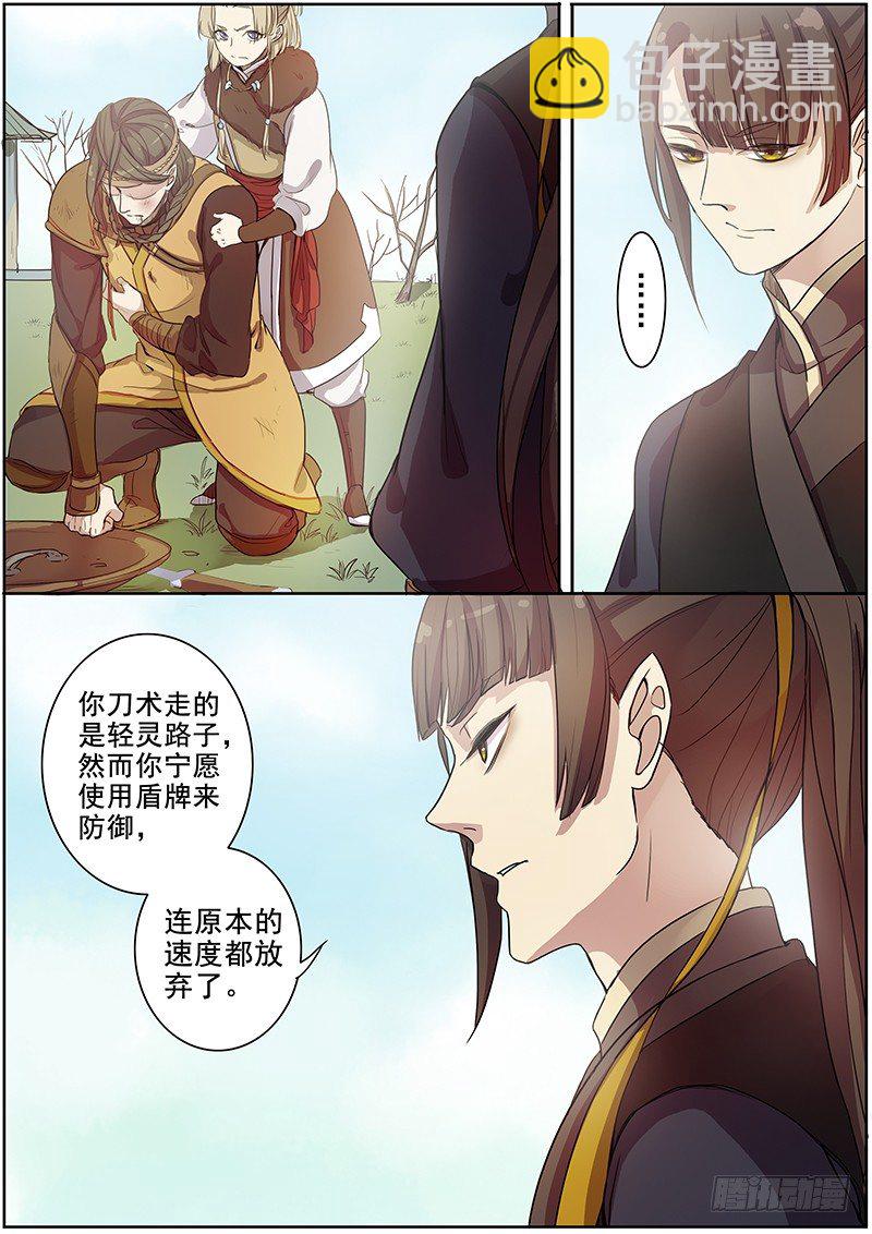 28决斗（中）-第28话