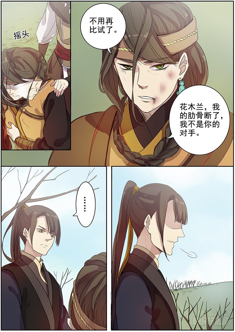 28决斗（中）-第28话