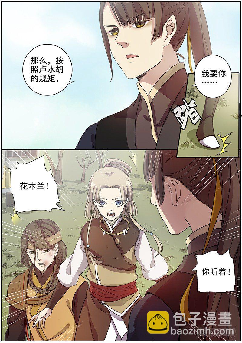 28决斗（中）-第28话