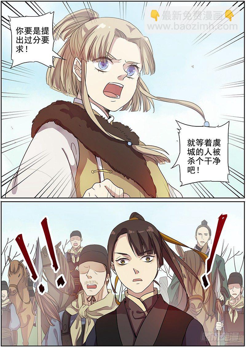 28决斗（中）-第28话