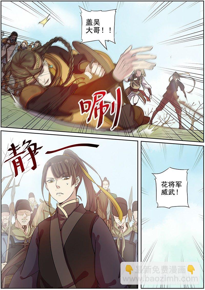 28决斗（中）-第28话