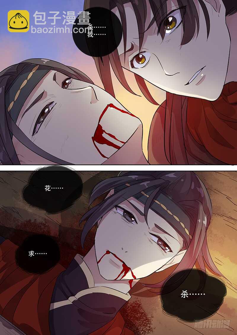 267你的声音（下）-第272话