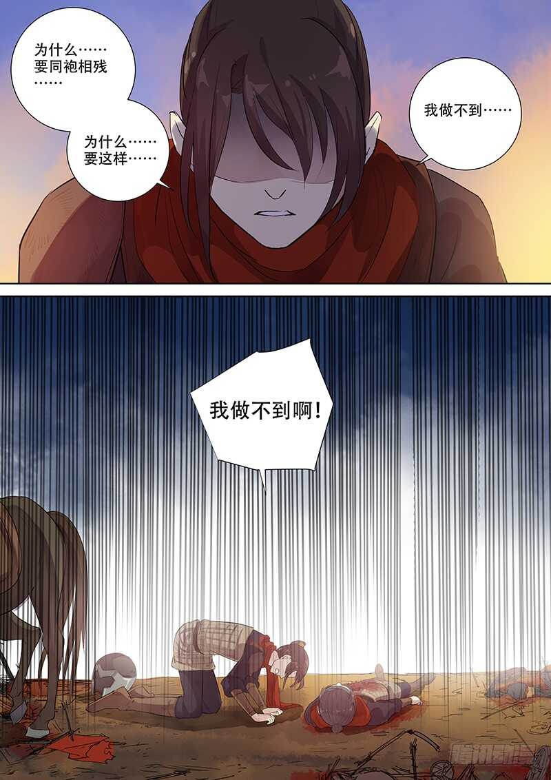 267你的声音（下）-第272话