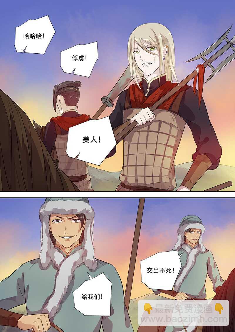 267你的声音（下）-第272话