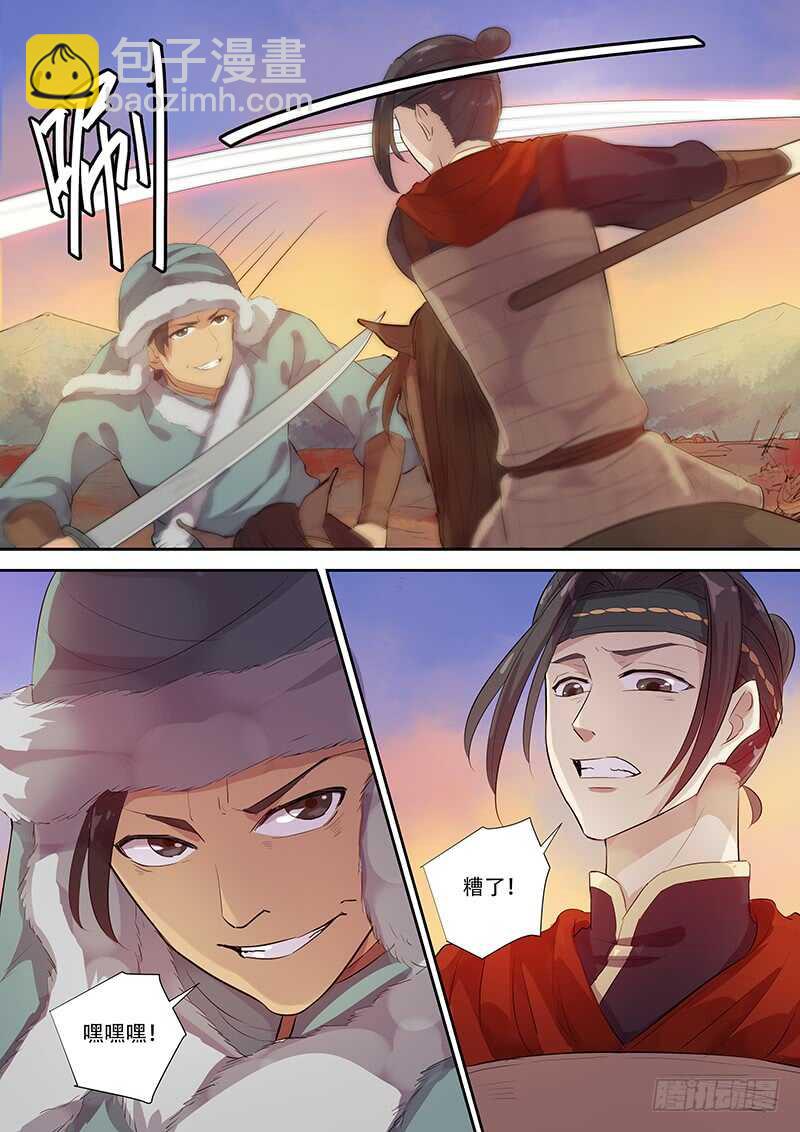 267你的声音（下）-第272话