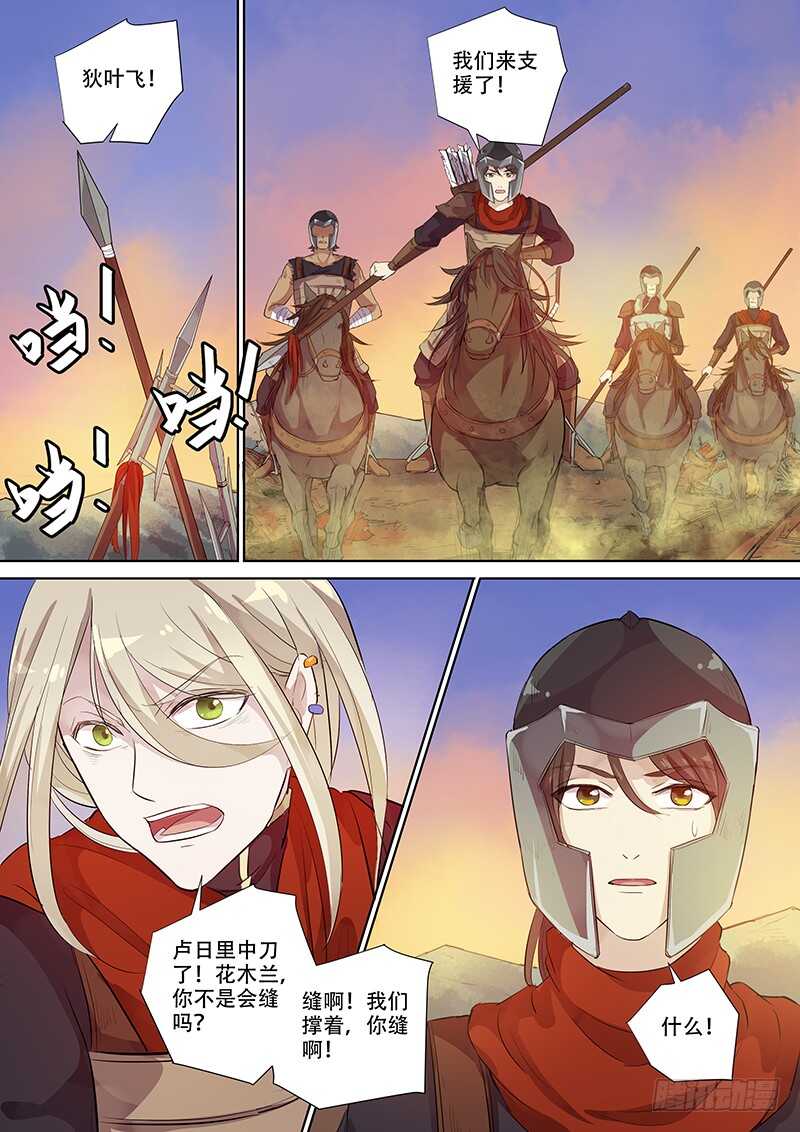 267你的声音（下）-第272话