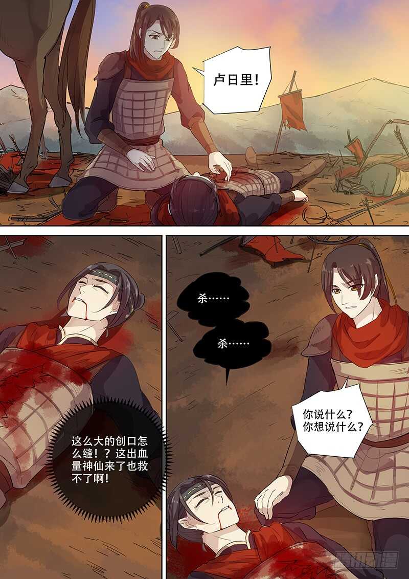 267你的声音（下）-第272话