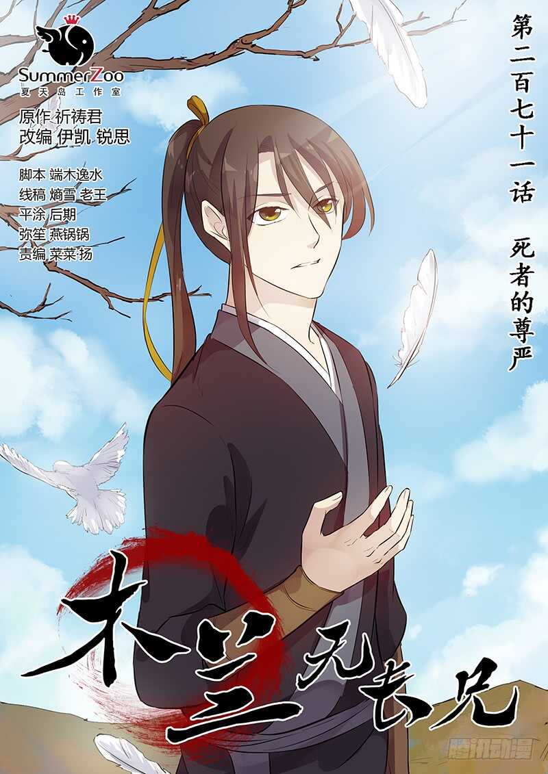 269别（下）-第274话