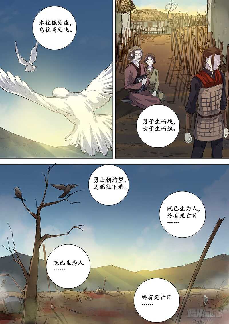 269别（下）-第274话